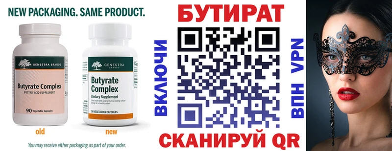 Купить где  Суджа  БУТИРАТ BDO 33% 
