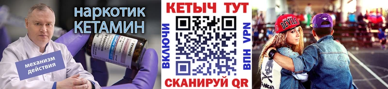 Купить закладки  Суджа  КЕТАМИН VHQ 