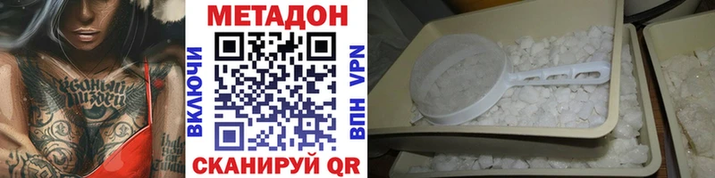 МЕТАДОН мёд  Купить  Суджа 