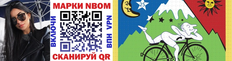 Купить где  Суджа  Марки NBOMe 1,5мг 